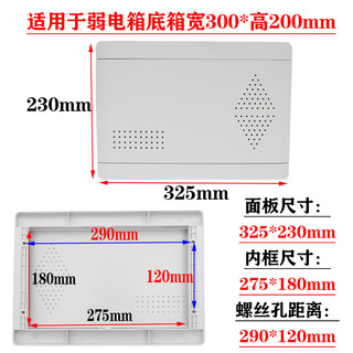 咏颖电箱遮挡罩明装多媒体信息箱塑料盖板暗装家用弱电箱面板光纤箱盖 白色弱电箱塑料盖板尺寸325*230