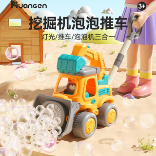 皇恩挖掘机推推乐玩具儿童手持吹泡泡机益智学步宝宝推车1-3岁婴幼儿