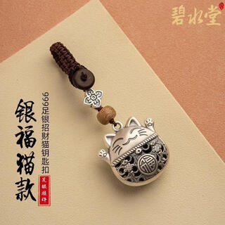 S999 pure silver lucky cat car keychain sterling silver car key pendant jewelry high-end cute couple gift gift pure silver 999 lucky cat keychain