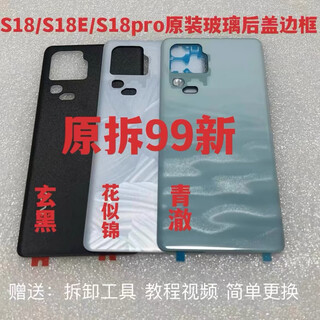 Vivo is suitable for vivo s18 back cover glass original disassembly s18pro battery cover mobile phone shell e back shell original s18 original back cover black with framed lens
