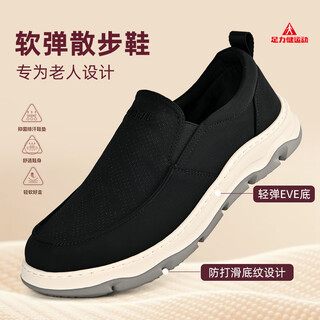 Foot lijian men's shoes, elderly shoes, breathable over-the-foot cloth shoes, middle-aged and elderly sports walking shoes for men 9056 black 40