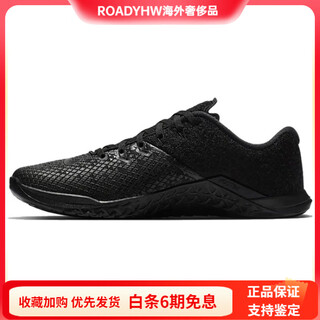 Nike (nike) metcon4xdpatch shock-absorbing anti-slip low-top training shoes for women, pure black 36
