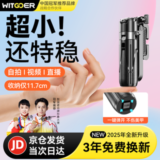 No. 1 on the wise nation top list, selfie stick, mobile phone holder, compact, portable travel artifact, 360-degree rotating floor-standing tripod, anti-shake three-axis pan/tilt and multi-function shooting No. 1 on the wise nation top list, selfie stick, mobile phone holder, compact, portable travel artifact, 360-degree rotating floor-standing tripod, anti-shake three-axis pan/tilt and multi-function shooting