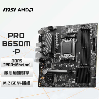 Msi pro b650m-p ddr5 computer motherboard supports cpu 9700x/9600x/7800x3d/7500f (amd b650/am5 interface)