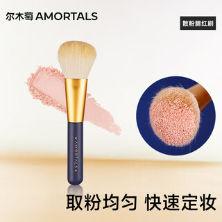 Amortals large powder brush makeup brush setting brush blush brush highlight contouring soft brush travel portable holiday gift