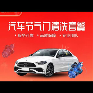 Cheqilong throttle valve cleaning (some models are not supported) maintenance time fee