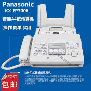 Ordinary a4 paper fax machine automatically receives office home phone copy and fax multi-function all-in-one machine panasonic 7006 english upgraded version 80% new