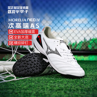 Mizuno mizuno morelia neo 4-time top as broken stud kangaroo leather football shoes for adults, double 11 special - hot selling white black red p1gd253509 40 (255jp)
