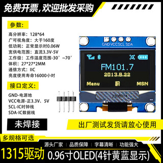 Dengshitang 0.96-inch oled lcd screen 0.91 1.3-inch 4/7-pin display module ssd1306/1315 driver iic/spi yellow blue 0.96-inch 1315 driver 4-pin gnd no soldering pin header
