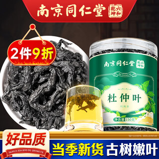 Litiancheng nanjing tongrentang eucommia leaves 150g eucommia leaves can be used with ganoderma lucidum, dogwood, gastrodia elata, and lying chrysanthemum panax notoginseng.
