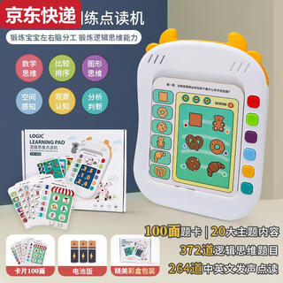奇立彩儿童有声点读书逻辑思维训练卡片早教机发声学习宝宝1-3岁5 372道题+264道中英文点读电池版