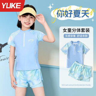 Yuke children's swimsuit girls 2025 new summer split sun protection swimsuit girls middle and large children training hot spring swimwear sky blue 140 3xl height 130-140cm/45-55