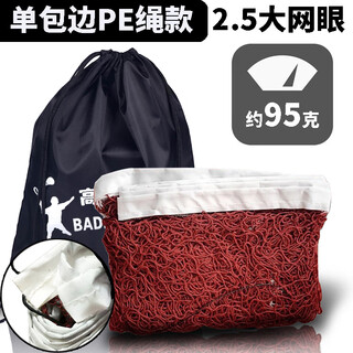 Badminton net standard outdoor outdoor indoor doubles simple competition arena venue blocking line pull net 6.1 meters nylon rope (large mesh) with mesh bag