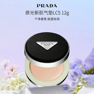 Prada yuan guang xin ji air cushion lc5 12g foundation concealer birthday new year gift self-operated