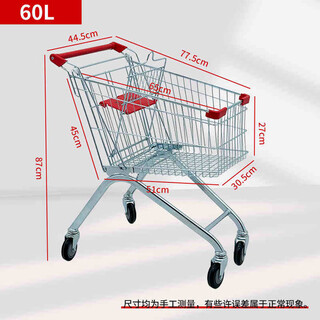 Large and medium-sized supermarkets, shopping malls, warehouse carts, property convenience stores, household grocery shopping carts, shopping carts, large 60-liter version (load-carrying wheels)