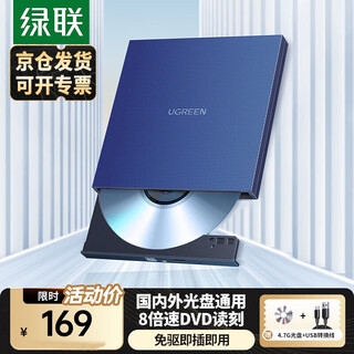 Green alliance cm138 usb external mobile optical drive 8x speed dvd disc burner laptop desktop external optical drive optical disc reader with connecting cable cm138 usb model plug and play 40576