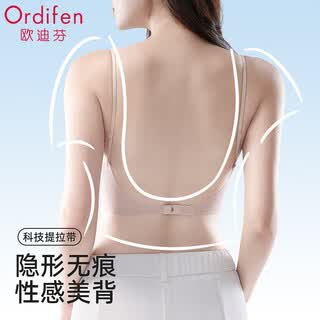 欧迪芬美背内衣薄款透气隐形细肩带无痕冰丝吊带专用防凸点粉底液文胸