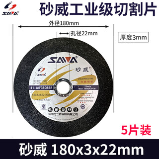 Cutting disc 180*3*22mm metal stainless steel grinding disc reinforced resin fiber grinding disc grinding disc sandwei 180*3*22mm (5 pieces)