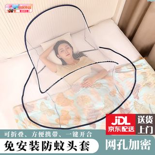 Yusenyi anti-mosquito hood for sleeping, special head anti-mosquito artifact, portable folding installation-free mask, baby mosquito net, luxury model, length 80 width, 80 height 56, gray edge
