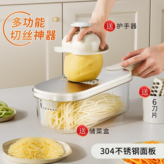 Home katei story japanese vegetable cutting artifact household kitchen potato grater kitchen slicing and shredding multi-functional hand guard grater stainless steel panel + 6 blades + hand guard + vegetable storage box