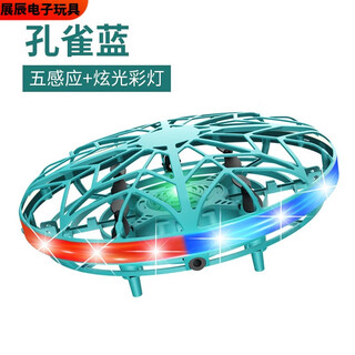 Pupan ufo induction aircraft flying ball remote control aircraft gesture four-axis drone intelligent suspended flying saucer children's toy glare blue intelligent five senses + stunt play + colorful standard configuration