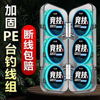 Pe reinforced fishing line raw silk main line set finished product complete set of fishing line tied taiwan fishing fishing line set wild fishing 5.4 meters affordable 6 rolls free main line box no. 2.0 main line