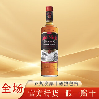 Bardinet old nick caribbean white rum imported from france dark rum 700ml 1 bottle