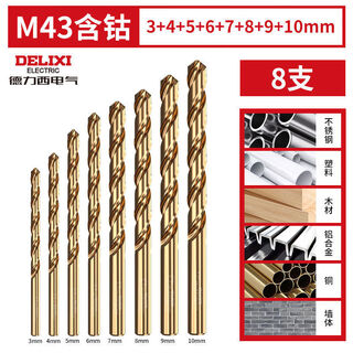 Delixi electric twist drill bit cobalt-containing high-hardness stainless steel special drilling drill steel copper aluminum metal woodworking round handle high-speed steel industrial grade 3-10mm 8-piece set