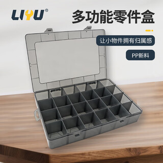Liyu parts storage box parts box lego storage box classification box compartment box 24 compartments