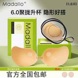 Modal bra women's seamless invisible bumps anti-exposure breast patch strapless small chest push-up strap wedding dress special bra patch