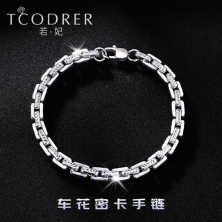 Ruofei pt950 platinum bracelet men's trendy platinum men's bracelet fashionable carving craftsmanship thick platinum hand jewelry men's platinum 950 23 cm 37-38 g thick 6.2mm