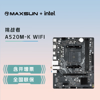 Maxsun amd motherboard single motherboard suitable for 7500f/7600x3d/7800x3d /9800x3d computer motherboard black wukong e-sports game motherboard challenger a520m-k wifi
