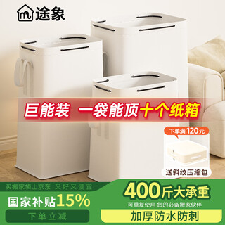 Tuxiang moving packing bags ton bags woven bags luggage bags storage bags clothes bags storage bags waterproof bags moving packing artifact drawstring 380l