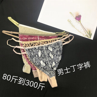 4-pack of young men's plus size adjustable strap thong sexy and tempting leopard print letter pattern seamless underwear 4-pack of 4 styles 80-180jin jin is equal to 0.5kg adjustable
