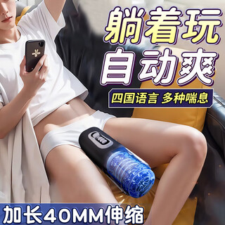 Peter emperor aircraft cup 1 1 physiologically restored adult tool, fully automatic heating, sucking, swallowing, desensitization and self-defense training device, black model, sexual intercourse device for men, vaginal toy, no hands to hold, imitating vagina without hair, mature woman, butterfly type, high-end small toy for boys, sex toy, no need for hands to lie on the stomach