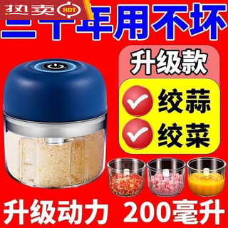 Yangma electric garlic masher, garlic masher, garlic masher, automatic garlic mincer, full processing, imported movement 235ml, newly upgraded 6th generation and 5th generation