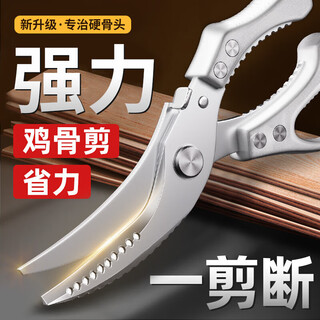 家の物语（KATEI STORY）日本强力剪骨剪刀厨房剪刀多功能杀鱼剪鸡鸭鹅骨头食物专用大剪刀