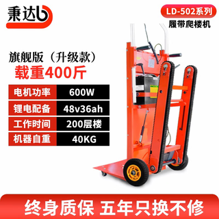 Kezitu crawler-type electric stair climber transporter, stair-climbing artifact, fully automatic stair-climbing artifact, cargo transport truck electric flagship version (upgraded version)