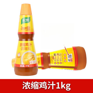 Knorr concentrated chicken juice enhances freshness and flavor soup stock seasoning concentrated chicken juice 1kg