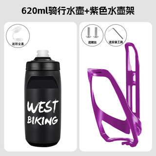 Chuangjing yixuan is suitable for decathlon rc100 bicycle water bottle holder 20275-inch mountain road bike water cup holder accessories purple + black water bottle 620ml-r85