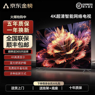 KITV【本店热销】新款液晶彩电大屏客厅卧室高清护眼家用电 视机智能语音窄边超薄投屏显示器 32英寸高清电视版（不能联网）