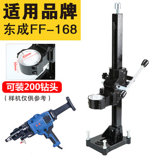 Universal water drill bracket, angle-adjustable drill bracket, drilling machine rack base, diamond drill bracket, dongcheng 168 bracket comes with two duplicate screws