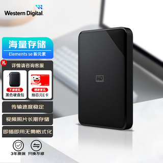 Western digital (wd) mobile hard drive usb3.0 elements new element series mechanical hard drive large capacity mobile phone and computer external hot-selling se | business portable 1tb