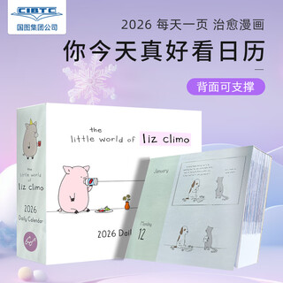 现货  治愈解压漫画绘本 莉兹克里莫 The Little World of Liz Climo 2026 Daily Calendar 你今天真好看 2026年日历 可撕台历