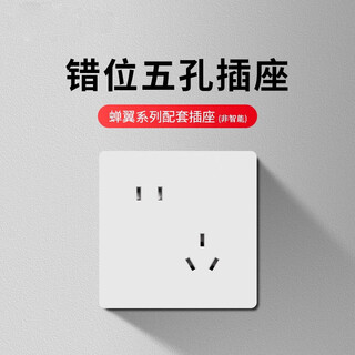 Xiaomi xiaoai switch panel single zero fire compatible has been connected to mijia app wireless remote bluetooth mesh2.0 voice control misaligned five-hole socket non-smart white