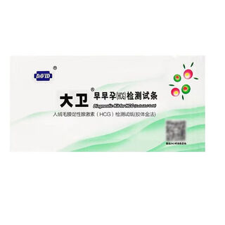 David david early pregnancy test stick accurate early pregnancy test paper female early pregnancy test paper student pregnancy preparation pregnancy test paper 1 stick + 1 urine cup