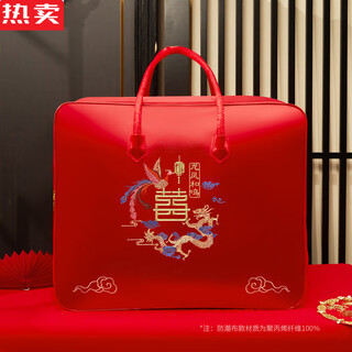 Weiliang german imported quality wedding dowry storage bag wedding four-piece set red wedding quilt quilt packaging bag new dragon and phoenix satin satin hand embroidery medium size 55*45*20 holds 2-4jin jin is equal to 0.5 kg quilt