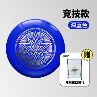 Gumuni aik frisbee professional outdoor competition level 175g competition special sports extreme adult beach fitness fly competition special frisbee 175g dazzling star dark blue