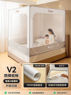 Maruya v2 anti-fall mosquito net baby 2025 new special children's patterned net home bedroom anti-fall bed full bottom full cover v2 upgraded zipper-anti-fall mosquito net mosquito net + 60s1 1.5m*2.0m bed