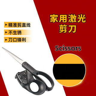 Tailor scissors infrared laser linear multi-function positioning paper cutting art sharp stainless steel artifact household household black